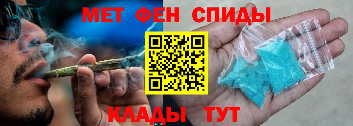 Амфетамин 98% Сланцы