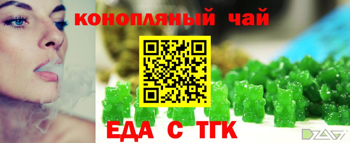 Сланцы  Canna-Cookies конопля  Вход с VPN 