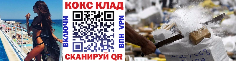 Cocaine 99%  сайты даркнета какой сайт  Сланцы  закладки 