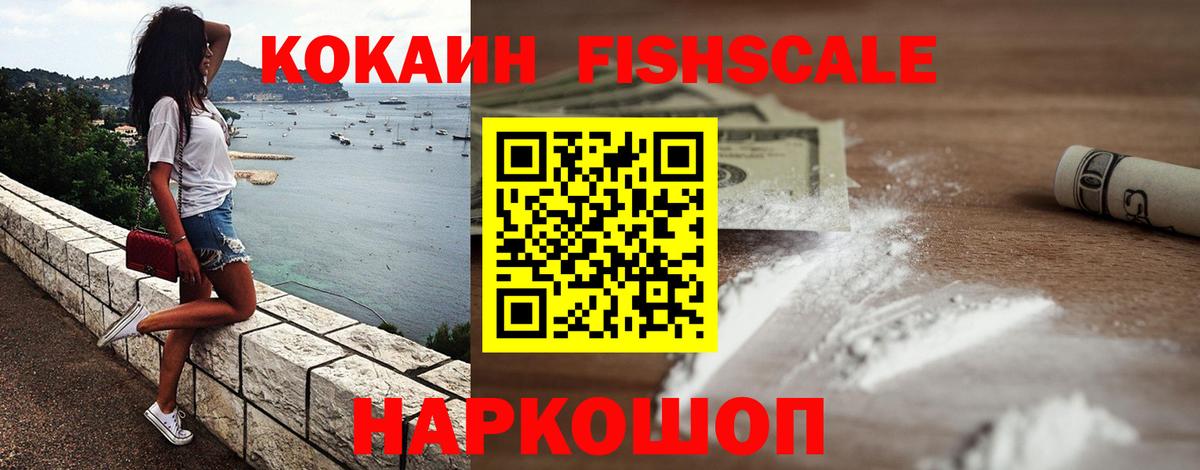 COCAIN 98% Сланцы