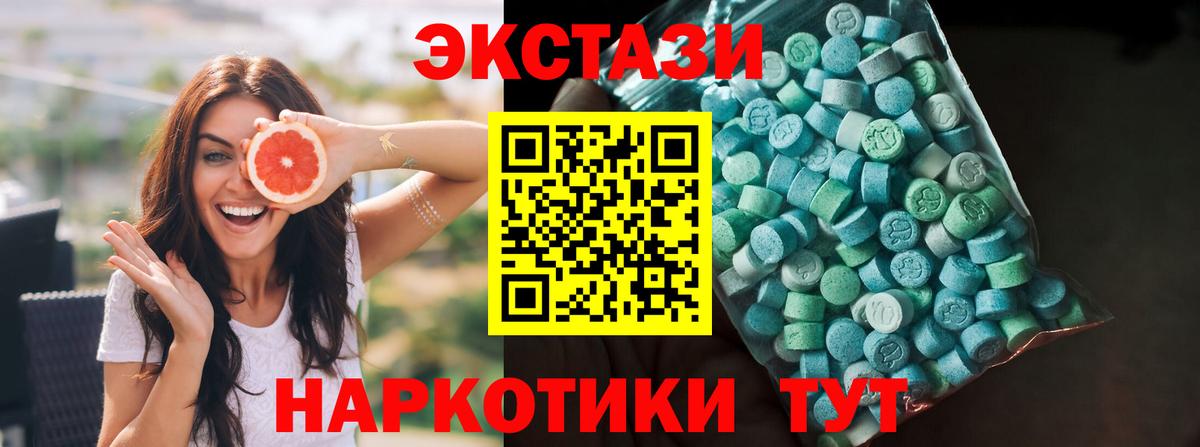 Ecstasy TESLA  где продают   Ecstasy Punisher  Сланцы  Вход с VPN 