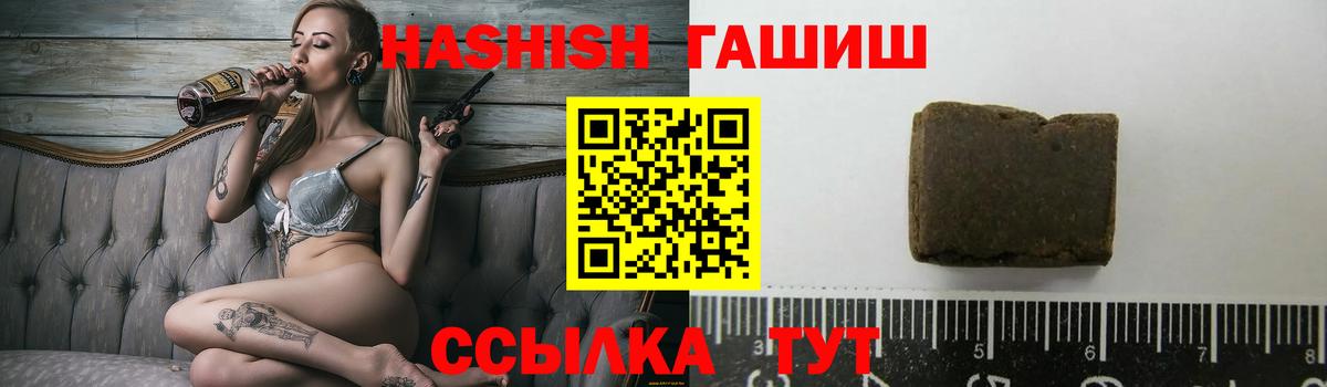 Гашиш 40% ТГК  Вход с VPN  ГАШИШ хэш  Сланцы 