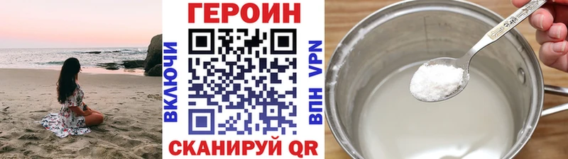 ГЕРОИН Афган  OMG как войти  Сланцы 
