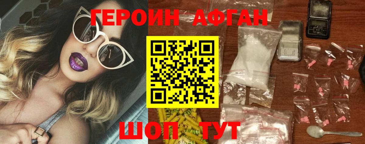 Героин Heroin  Вход с VPN  ГЕРОИН  Сланцы 