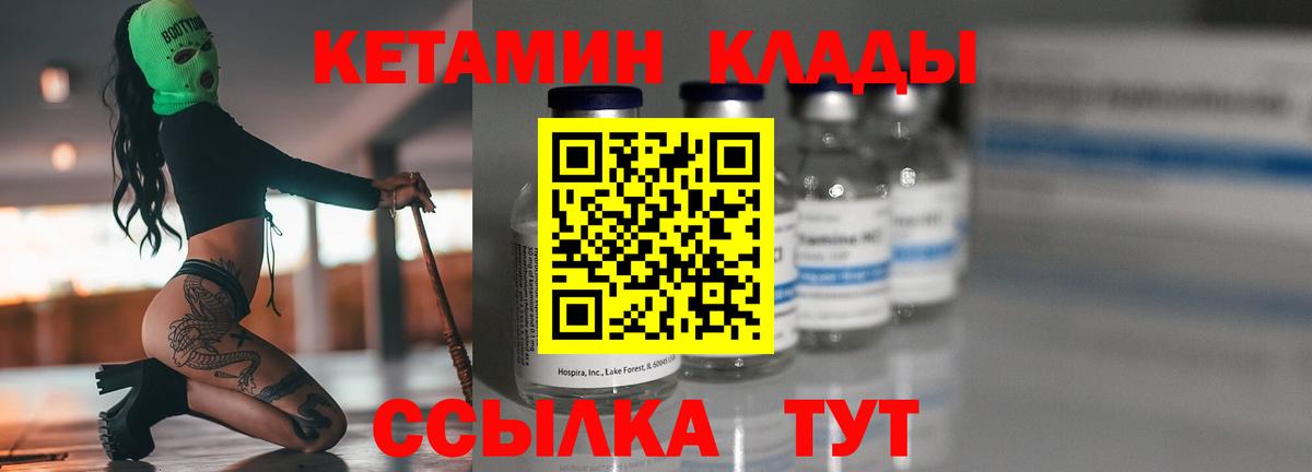 Кетамин VHQ  Вход с VPN  Сланцы 