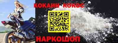 кокаин перу Новодвинск