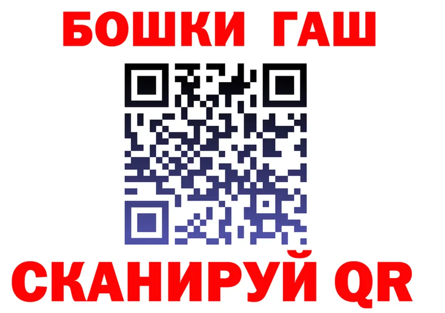 ГАШ гарик зеркало darknet blacksprut Сланцы