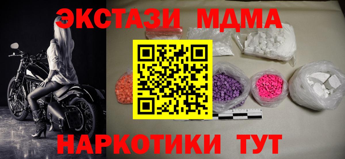 Сланцы  МДМА молли  МДМА crystal  МДМА  Вход с VPN 