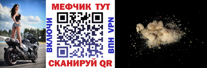 Меф 4 MMC  Сланцы 