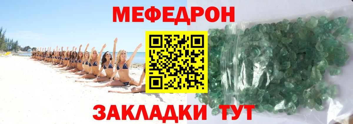Меф мяу мяу  Сланцы