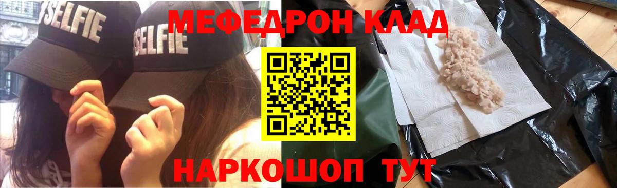 Мефедрон mephedrone  Меф  Мефедрон  Сланцы  Вход с VPN  МЯУ-МЯУ VHQ 