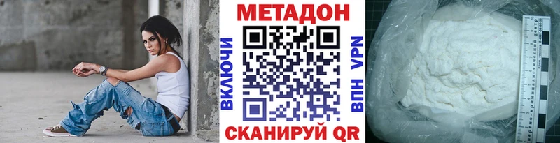 МЕТАДОН кристалл где продают Сланцы
