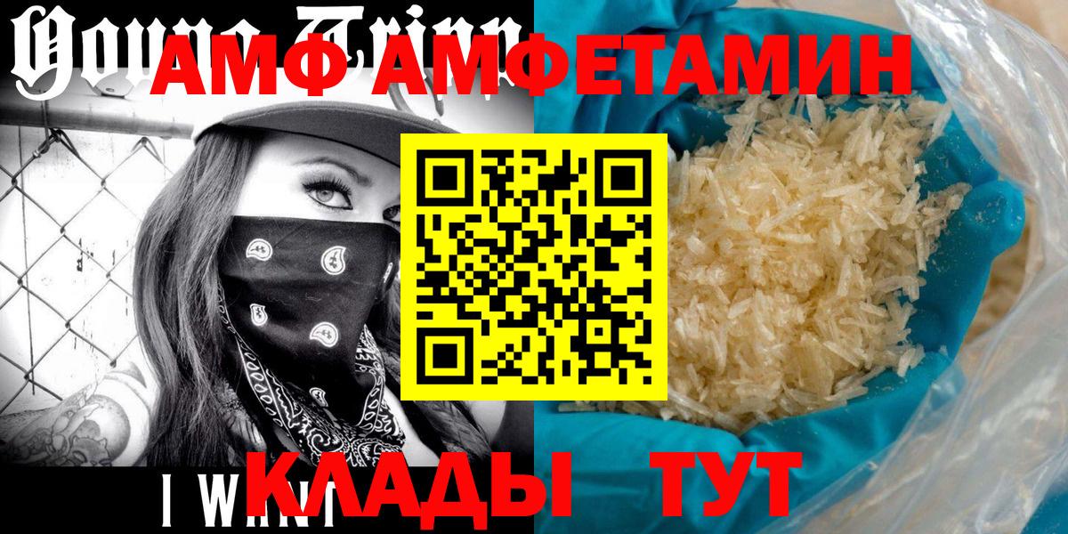 МЕТАМФЕТАМИН Methamphetamine Сланцы
