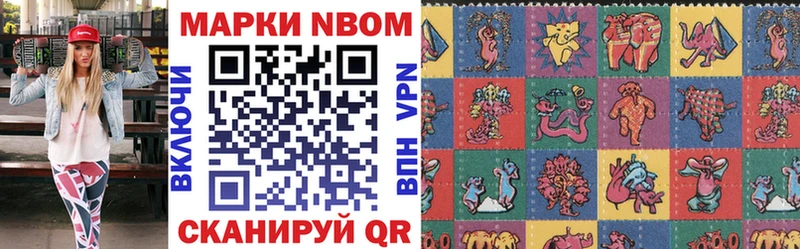 Марки N-bome 1,8мг  где купить наркотик  Сланцы 