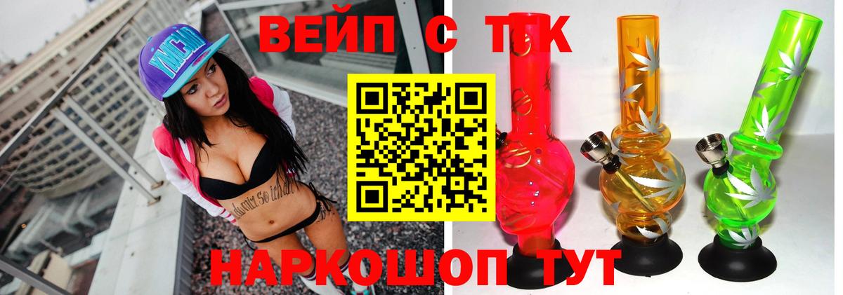 Дистиллят ТГК гашишное масло  ТГК вейп  продажа наркотиков  Вход с VPN  Сланцы 