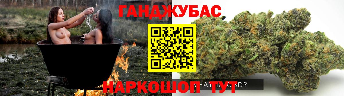 Каннабис Ganja  Вход с VPN  Бошки Шишки план  Сланцы  Бошки Шишки гибрид 